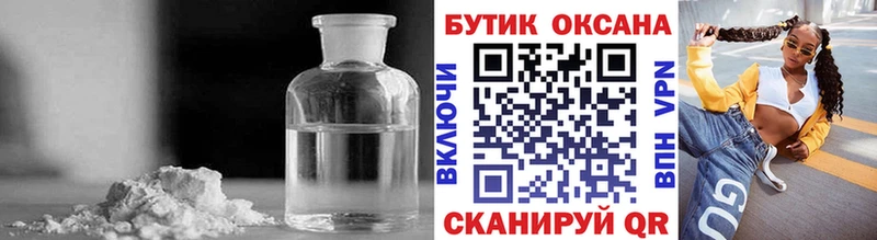 БУТИРАТ вода  darknet формула  Далматово 