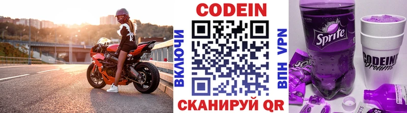 закладка  Далматово  Кодеиновый сироп Lean напиток Lean (лин) 