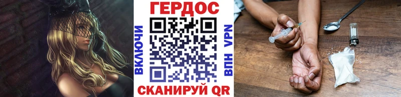 Героин Heroin где купить наркоту Далматово