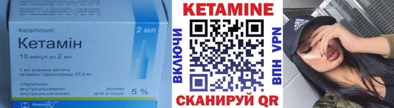 КЕТАМИН VHQ  где можно купить   гидра tor  Далматово 