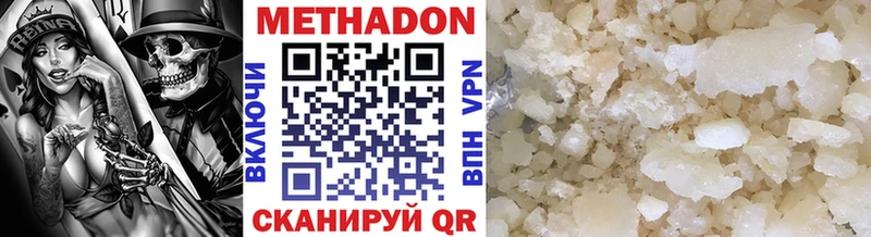 МЕТАДОН белоснежный Далматово