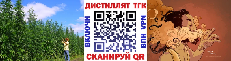 Дистиллят ТГК вейп с тгк  Далматово 